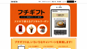 What Petitgift.jp website looked like in 2019 (5 years ago)