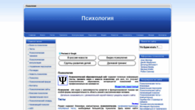 What Psychologiya.com.ua website looked like in 2019 (5 years ago)