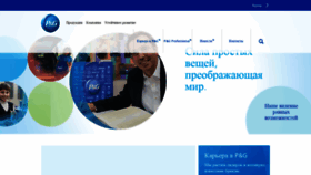 What Procterandgamble.ru website looked like in 2019 (5 years ago)