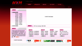 What Peiyue.com website looked like in 2019 (5 years ago)