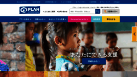 What Plan-japan.org website looked like in 2019 (5 years ago)