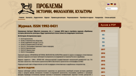What Pifk.magtu.ru website looked like in 2019 (5 years ago)