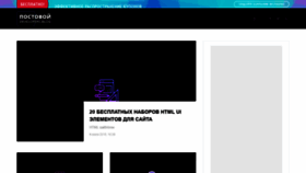 What Postovoy.net website looked like in 2019 (7 years ago)