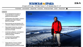 What Pravdapskov.ru website looked like in 2019 (5 years ago)