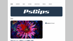 What Psgips.net website looked like in 2019 (5 years ago)