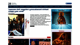 What Pravachakasabdam.com website looked like in 2019 (5 years ago)