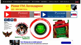 What Pionerfm.ru website looked like in 2019 (5 years ago)