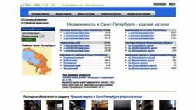 What Piter-realtor.ru website looked like in 2019 (5 years ago)