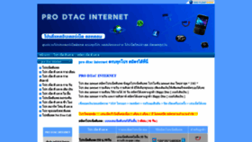 What Prodtac-internet.com website looked like in 2019 (5 years ago)