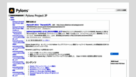 What Pylonsproject.jp website looked like in 2019 (5 years ago)