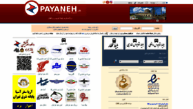 What Payaneh.ir website looked like in 2019 (5 years ago)