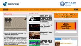 What Panoramagriego.gr website looked like in 2019 (5 years ago)