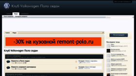 What Polosedan-club.com website looked like in 2019 (5 years ago)