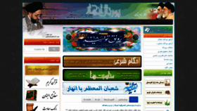 What Portal.anhar.ir website looked like in 2019 (5 years ago)