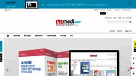 What Prmedi.co.kr website looked like in 2019 (5 years ago)
