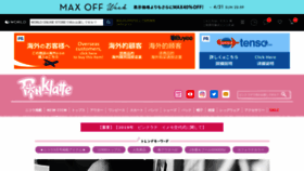 What Pink-latte.jp website looked like in 2019 (5 years ago)