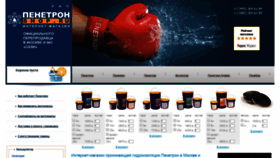 What Penetron-shop.ru website looked like in 2019 (5 years ago)