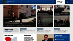 What Penza-gorod.ru website looked like in 2019 (5 years ago)