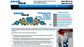 What Proline.net.ua website looked like in 2019 (5 years ago)