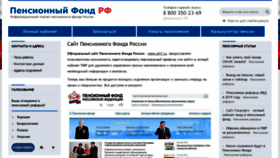 What Pfrf-kabinet.su website looked like in 2019 (5 years ago)