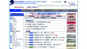 What Pmaj.or.jp website looked like in 2019 (5 years ago)