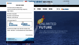 What Poscointl.com website looked like in 2019 (5 years ago)