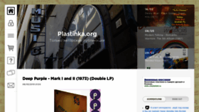 What Plastinka.org website looked like in 2019 (5 years ago)
