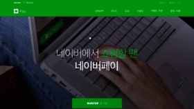 What Pay.naver.com website looked like in 2019 (5 years ago)