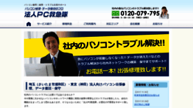 What Pc-kyukyu.com website looked like in 2019 (4 years ago)