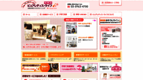 What Purelady.jp website looked like in 2019 (4 years ago)