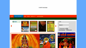 What Pambanswamigal.com website looked like in 2019 (5 years ago)
