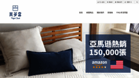 What Perfectcloudmattress.com.tw website looked like in 2019 (5 years ago)