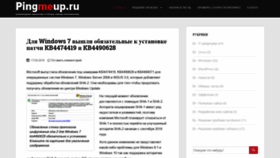What Pingmeup.ru website looked like in 2019 (4 years ago)