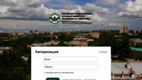 What Portal.timacad.ru website looked like in 2019 (4 years ago)