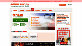 What Pingan.com.hk website looked like in 2019 (4 years ago)