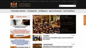 What Parliament.ge website looked like in 2019 (4 years ago)