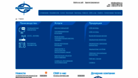 What Positron.ru website looked like in 2019 (4 years ago)
