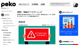 What Peko.co.jp website looked like in 2019 (4 years ago)
