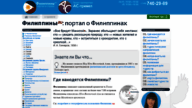 What Philippine.ru website looked like in 2019 (4 years ago)