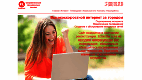 What Profinternet.ru website looked like in 2019 (4 years ago)