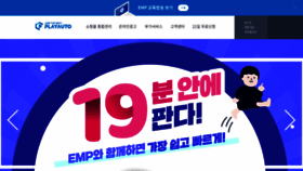 What Playauto.co.kr website looked like in 2019 (5 years ago)