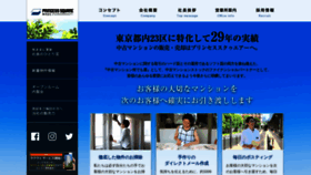 What Princess-square.co.jp website looked like in 2019 (4 years ago)