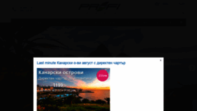 What Profi-tours.bg website looked like in 2019 (4 years ago)