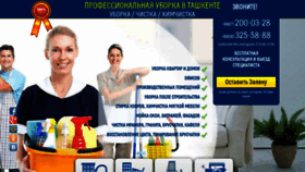 What Profuborka.uz website looked like in 2019 (4 years ago)