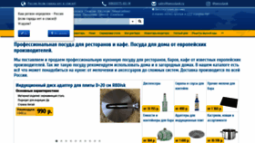 What Posudaok.ru website looked like in 2019 (6 years ago)