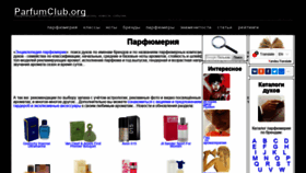 What Parfumclub.org website looked like in 2019 (4 years ago)
