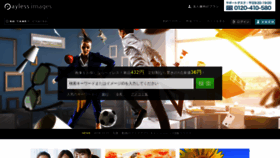 What Paylessimages.jp website looked like in 2019 (7 years ago)