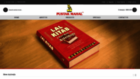 What Pustakmahal.com website looked like in 2019 (4 years ago)