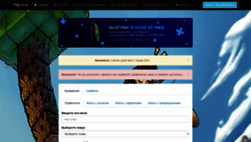 What Playmine.ru website looked like in 2019 (4 years ago)