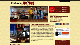 What Palace-japan.com website looked like in 2019 (4 years ago)